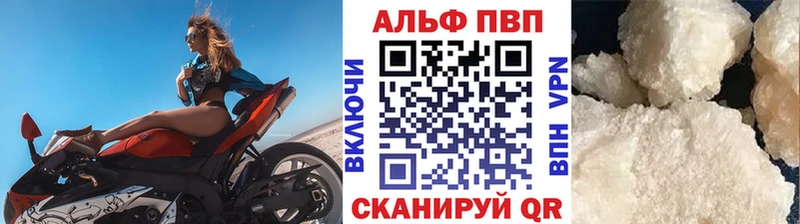 A-PVP Соль  Юрьевец 