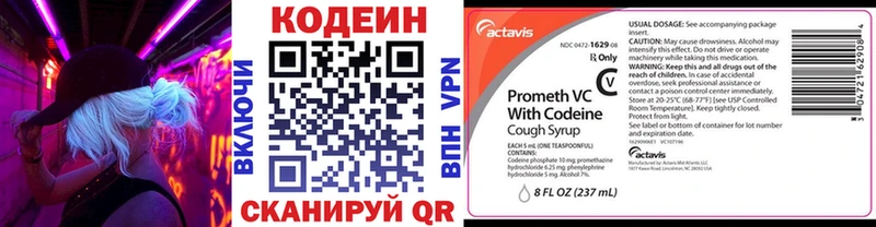 гидра вход  Юрьевец  Кодеиновый сироп Lean напиток Lean (лин) 