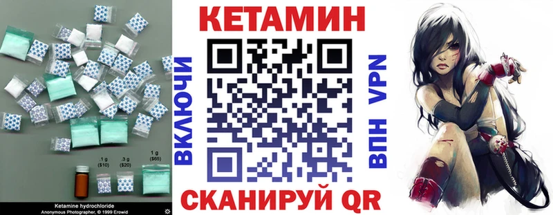 Кетамин ketamine Юрьевец