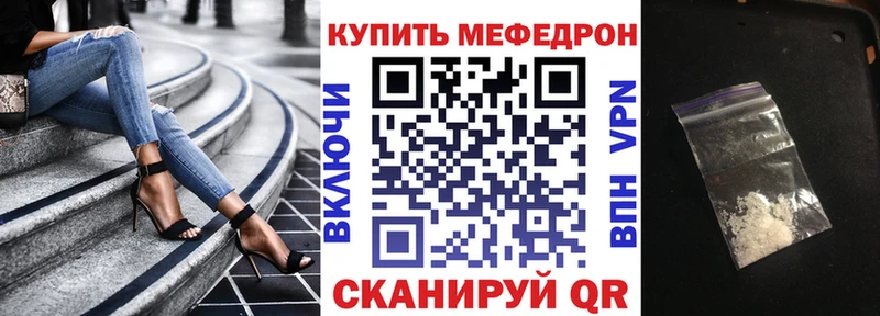купить наркотик  мориарти формула  МЯУ-МЯУ кристаллы  Юрьевец 